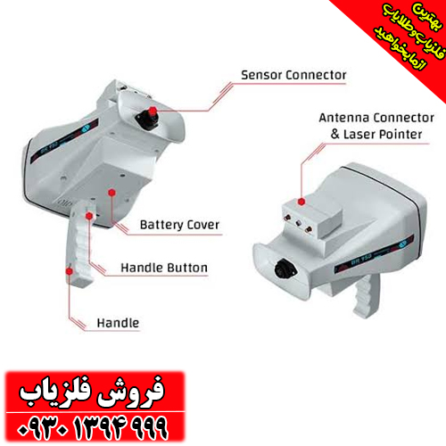 ردیاب وشعاع زنBR 950 بی آر 950 آمریکایی