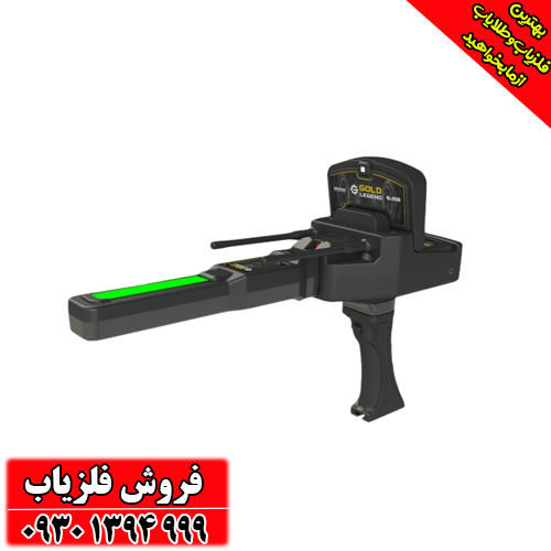 دستگاه ردیاب آلمانی Gold Legend