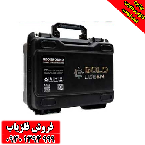 دستگاه ردیاب آلمانی Gold Legend