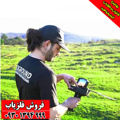 دستگاه ردیاب آلمانی Gold Legend