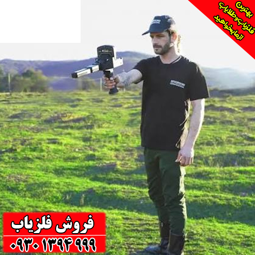 دستگاه ردیاب آلمانی Gold Legend