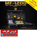 ردیاب ام اف 1200 اکتیو
