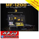 دستگاه ردیاب ام اف 1200 اکتیو - Image 2
