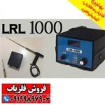 دستگاه ردیاب ال آر ال lrl 1000 - Image 4