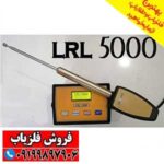 ردیاب ال آر ال 5000 LRL - Image 5