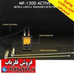 ردیاب ام اف 1200 اکتیو - Image 2
