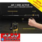 ردیاب ام اف 1200 اکتیو - Image 4