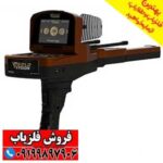 ردیاب و شعاع زن گلد ویژن - Image 2