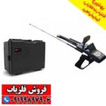 ردیاب و شعاع زن گُلد هانتِر Gold Hunter