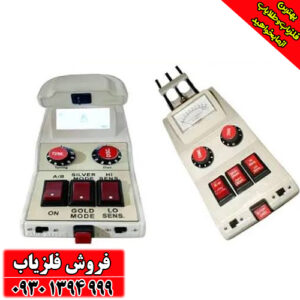 ردیاب 301 electroscop الکتروسکوپ 301