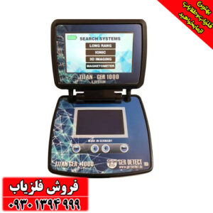 دستگاه ردیاب، نقطه زن و اسکنر آلمانی Titan GER 1000