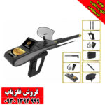 ردیاب و شعاع زن (گُلد هانتِر) Gold Hunter
