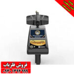 ردیاب و شعاع زن (گُلد هانتِر) Gold Hunter