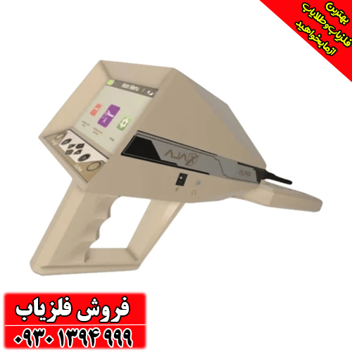 ردیاب آلفا ALPHA آمریکایی