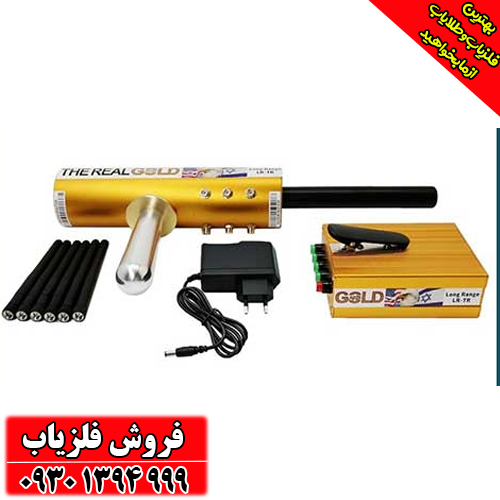 فلزیاب ردیاب شعاع زن آمریکایی AKS PRO