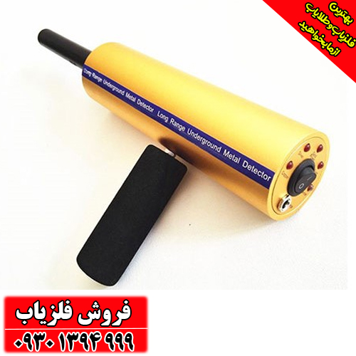 فلزیاب ردیاب شعاع زن آمریکایی AKS PRO