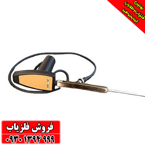  فلزیاب ردیاب ال آر ال ۵۰۰۰ LRL 