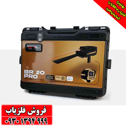 دستگاه طلایاب ردیابی BR 20 pro آمریکایی