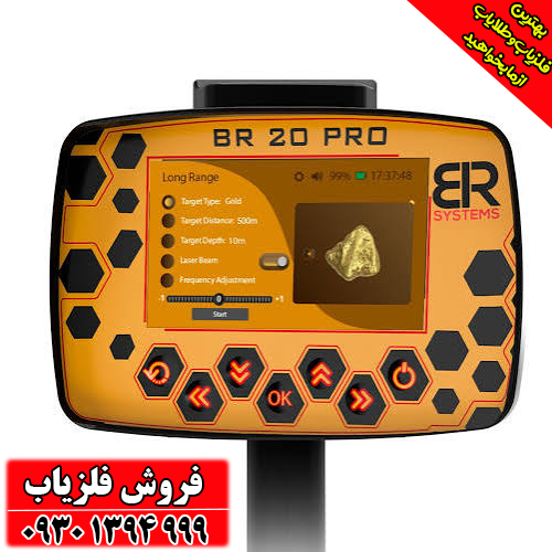 دستگاه طلایاب ردیابی BR 20 pro آمریکایی