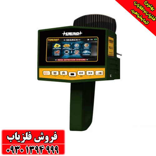 راهنمای جامع و تخصصی فلزیاب و ردیاب Mega 3G مگا تری جی