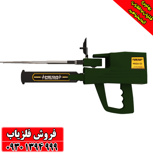 راهنمای جامع و تخصصی فلزیاب و ردیاب Mega 3G مگا تری جی