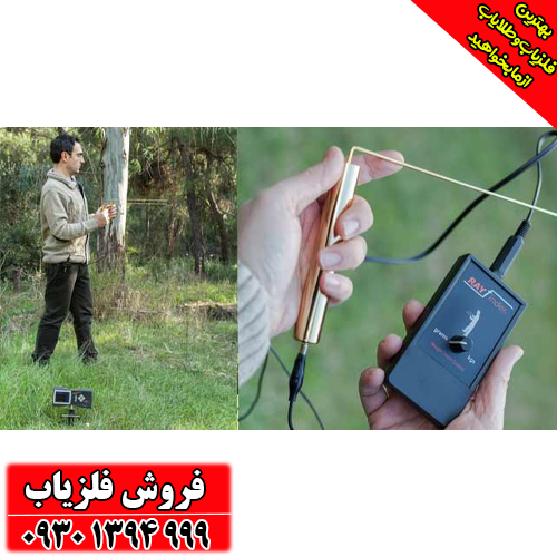 دستگاه ردیاب Ray finder ری فایندر  شرکت GDI یونان