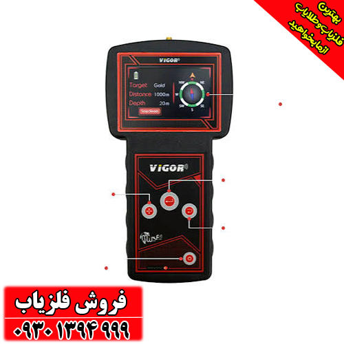 دستگاه ردیاب آمریکایی VIGOR (ویگور)