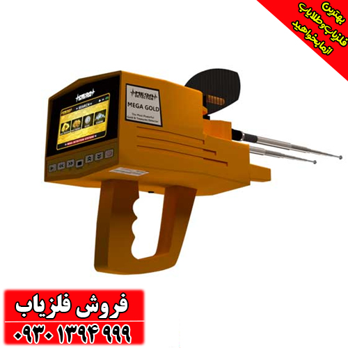فلزیاب ردیاب مگا گلد راهنمای جامع، تخصصی و کامل