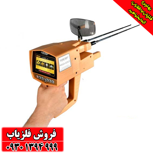 فلزیاب ردیاب مگا گلد راهنمای جامع، تخصصی و کامل