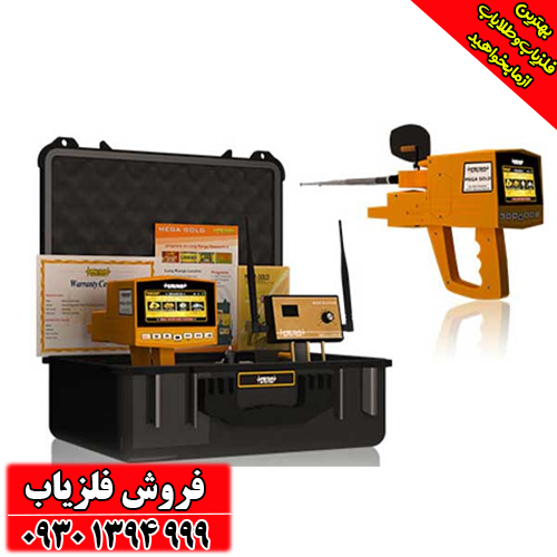 فلزیاب ردیاب مگا گلد راهنمای جامع، تخصصی و کامل