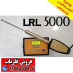 دستگاه ردیاب ال آر ال 5000 LRL - Image 3