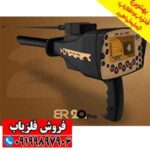 دستگاه طلایاب ردیابی BR 20 pro