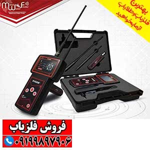 2 ردیاب و شعاع زن VIGOR ویگور - Image 1