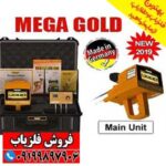 ردیاب MEGA GOLD مگا گولد - Image 2
