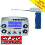ردیاب Path finder پث فایندر - Image 3