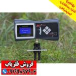 ردیاب Ray finder ری فایندر - Image 4