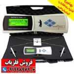 ردیاب Spectra Gold اسپکترا گلد