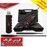 ردیاب شعاع زن VIGOR ویگور