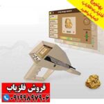 ردیاب آلفا ALPHA آمریکا - Image 3