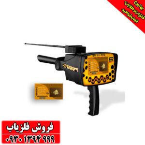 دستگاه طلایاب ردیابی BR 20 pro آمریکایی