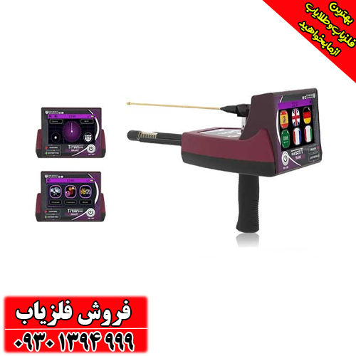 فلزیاب و ردیاب آلمانی تیتان ۵۰۰ اسمارت(TITAN 500 SMART DETECTOR)