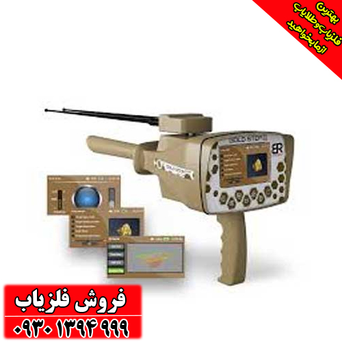 دستگاه فلزیاب آمریکایی پنج کاره گلد استپ پرومکس