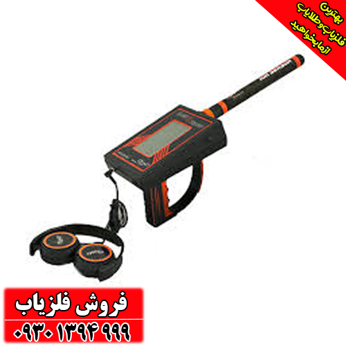  جامع و تخصصی درباره طلایاب راداری آمریکایی GOLD RADAR