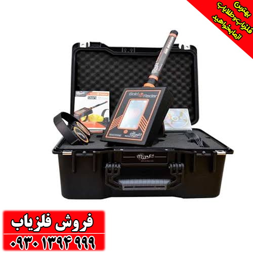  جامع و تخصصی درباره طلایاب راداری آمریکایی GOLD RADAR
