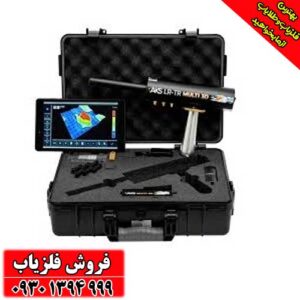 ردیاب AKS MULTI GFIS 3D