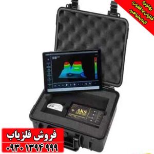 ردیاب AKS MULTI GFIS 3D