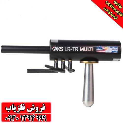ردیاب AKS MULTI GFIS 3D