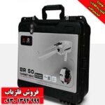 ردیاب BR 50 Target Max