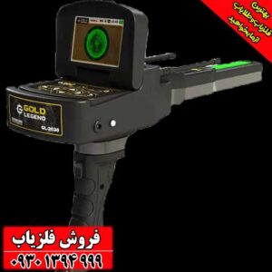 ردیاب GOLD LEGEND