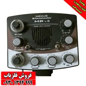 فلزیاب نکسوس NEXUS MP 3
